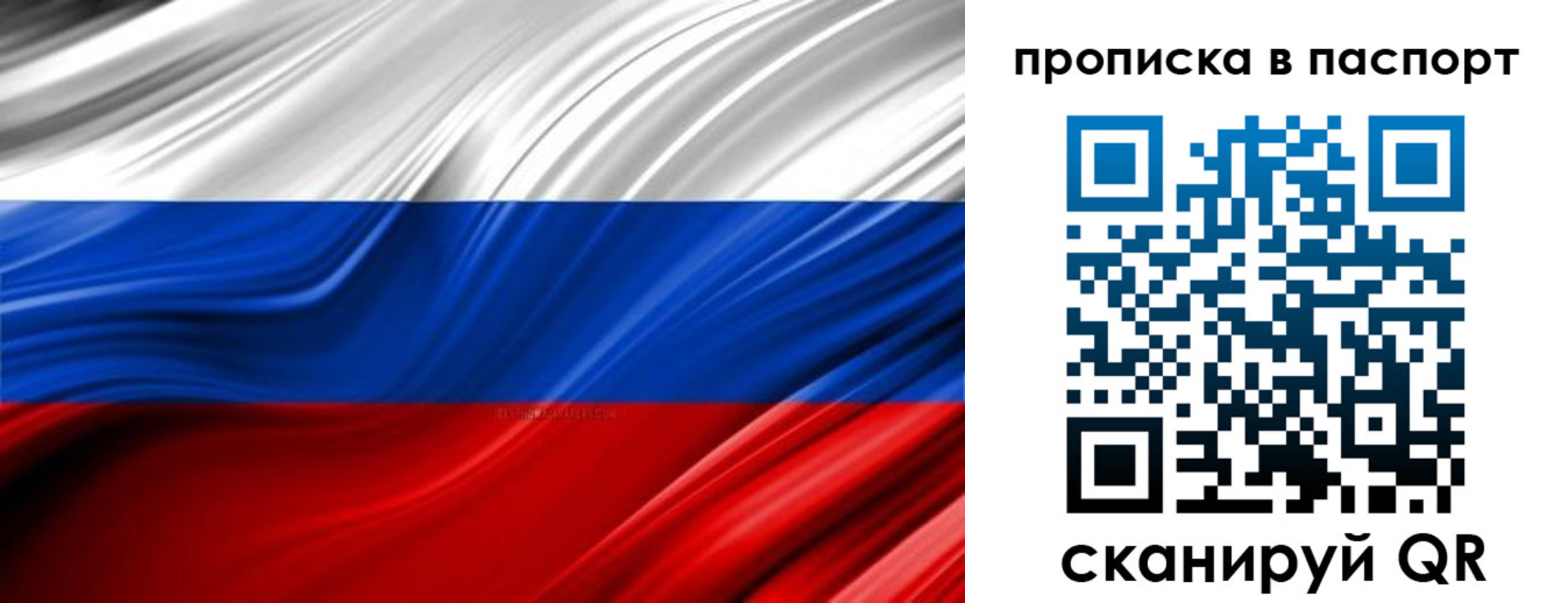 временная регистрация гарантия в Бузулуке