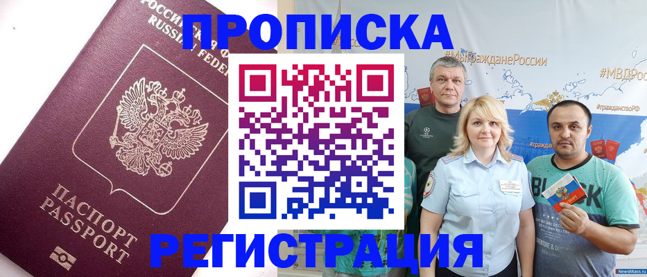 временная регистрация адрес в Бузулуке
