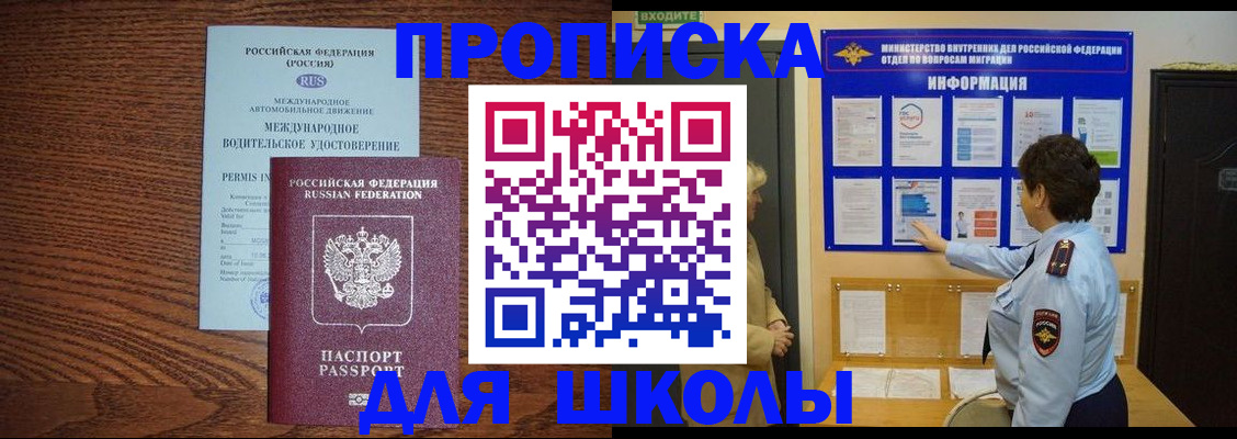 прописка поиск в Бузулуке