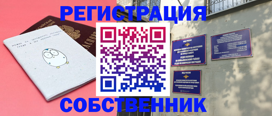 миграционный учет в Бузулуке