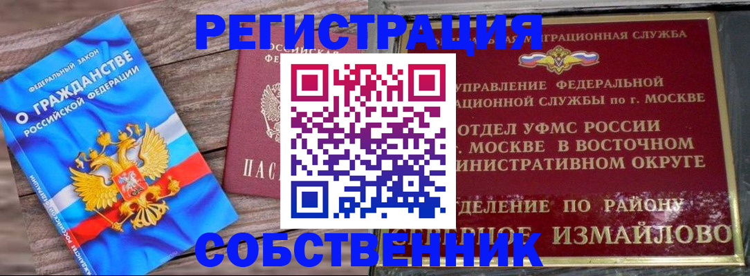 временная регистрация гарантия в Бузулуке