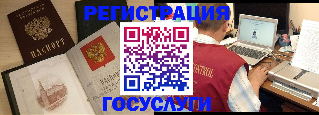 временная регистрация собственник в Бузулуке