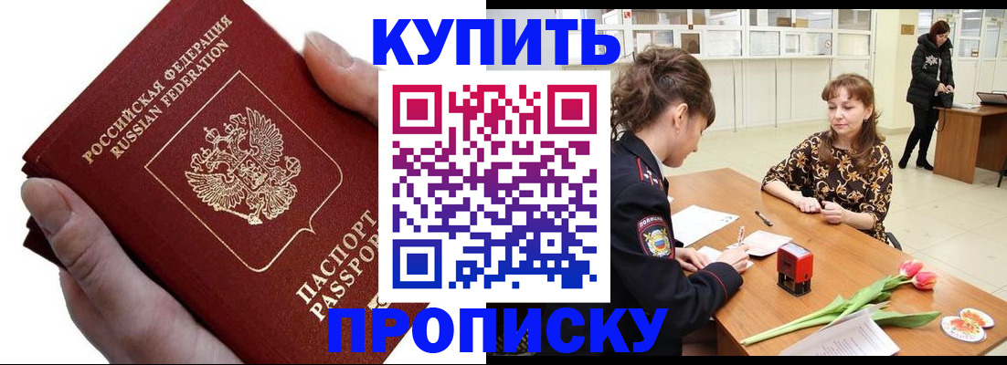 временная регистрация адрес в Бузулуке