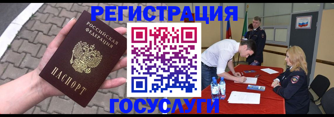 прописка от собственника в Бузулуке